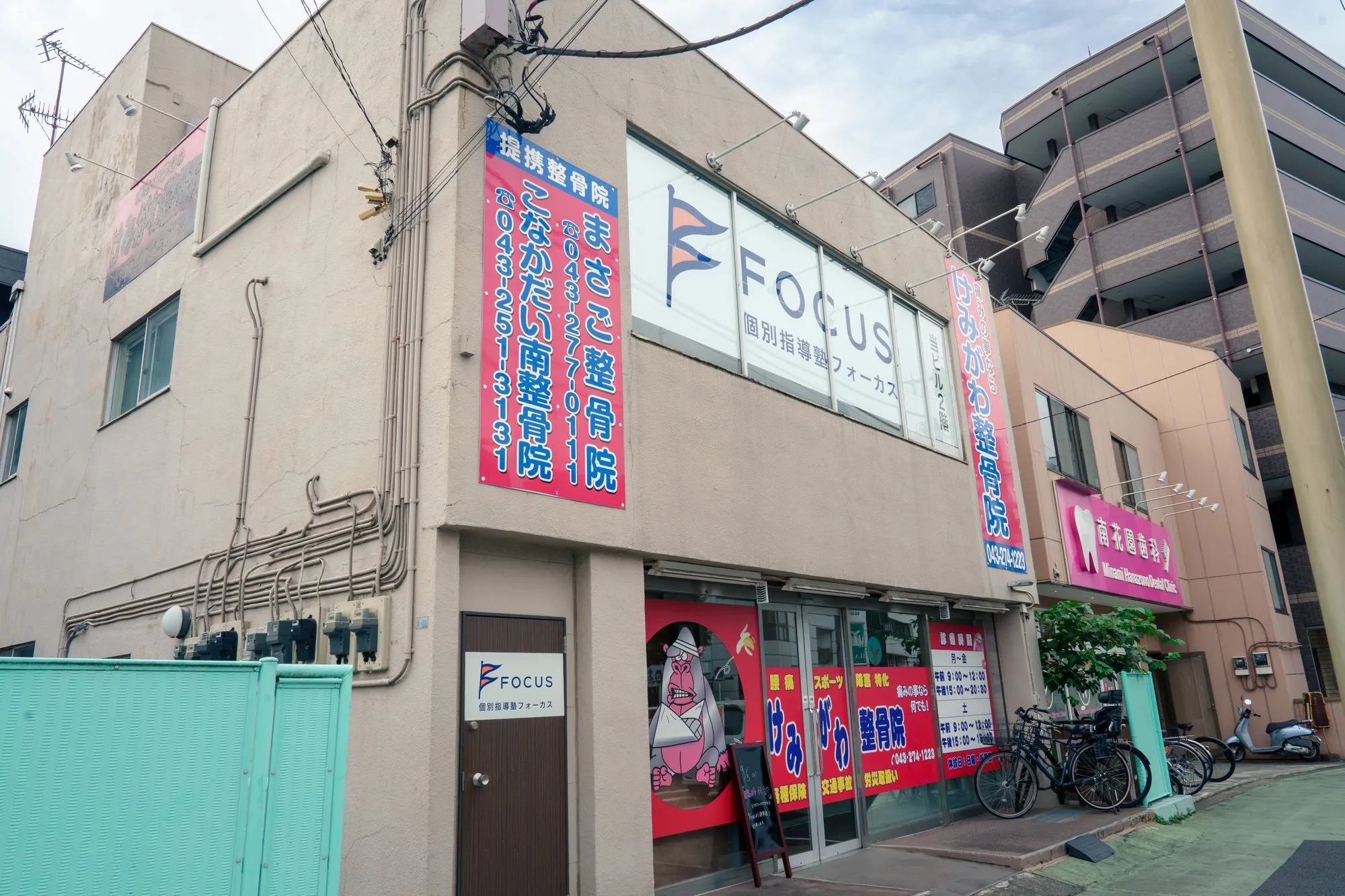 新検見川教室 入口（外観）