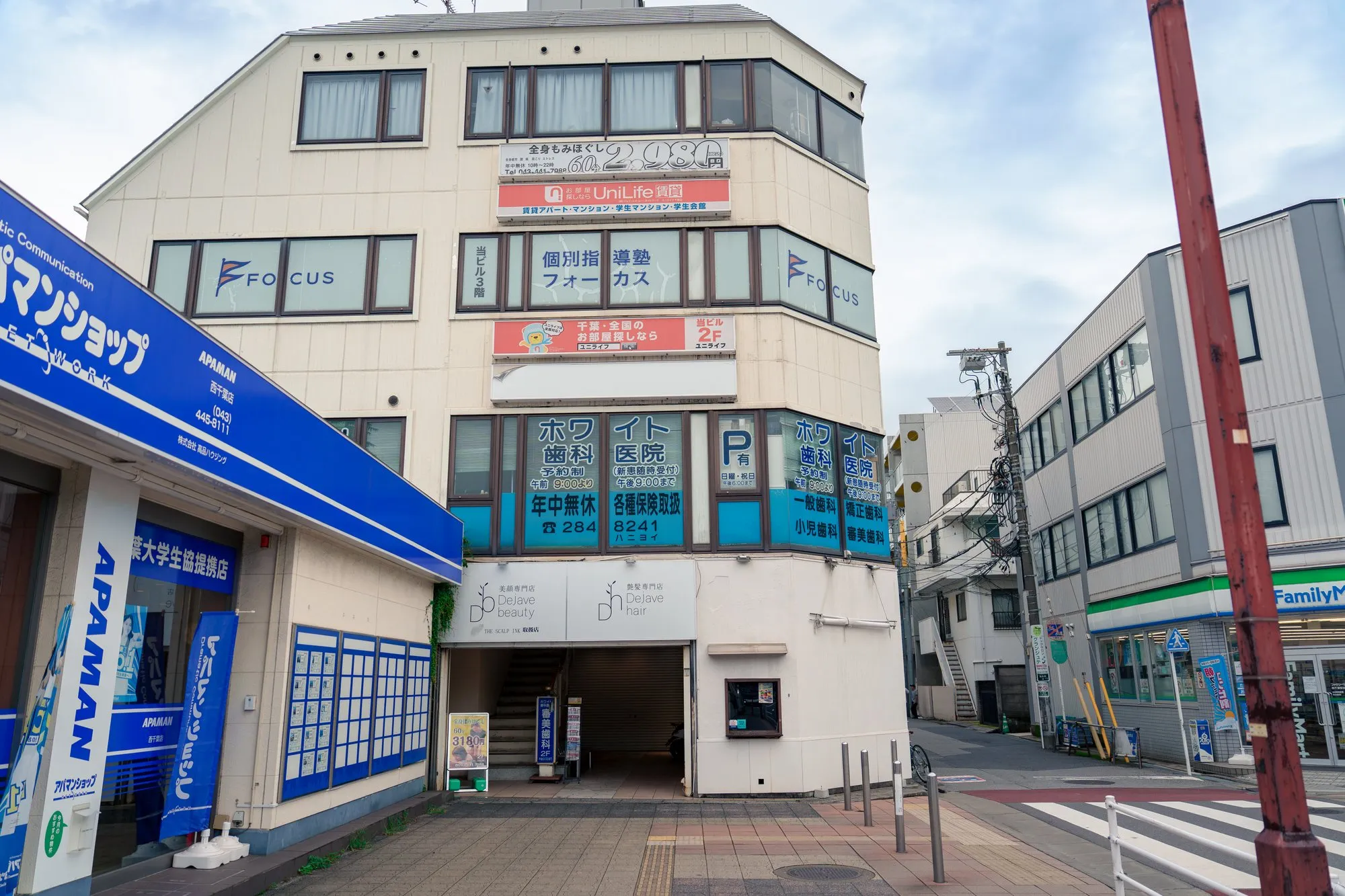 西千葉教室 入口（外観）